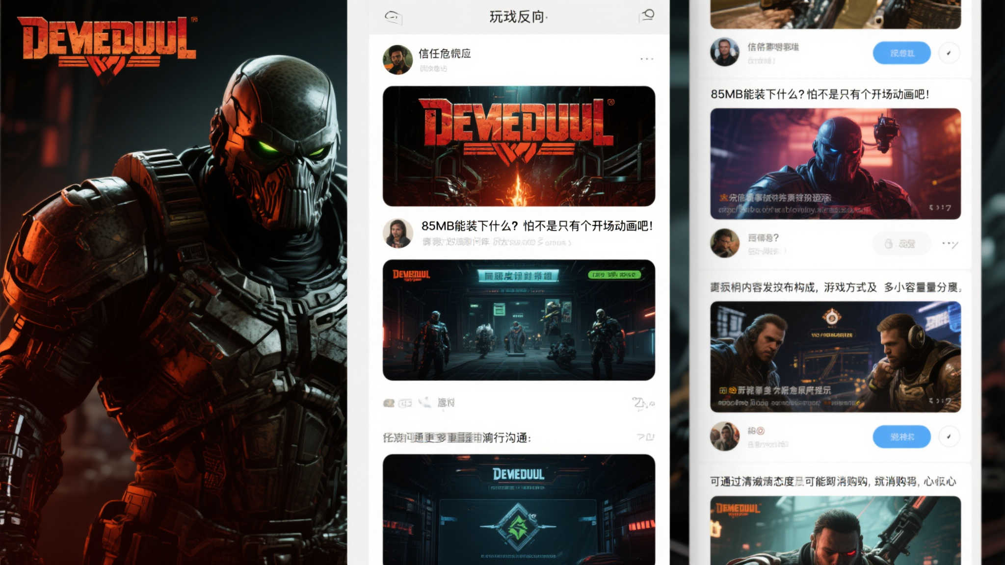 《毁灭战士》新作光盘仅占85MB,引发玩家大规模退订! 《毁灭战士》新作光盘仅占85MB,引发玩家大规模退订!